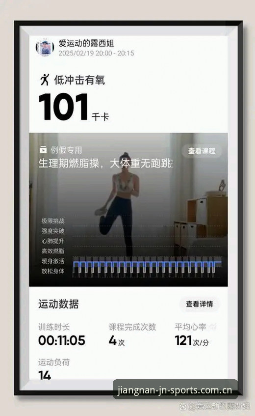 江南体育平台深度体验：5个值得关注的功能亮点与用户真实反馈