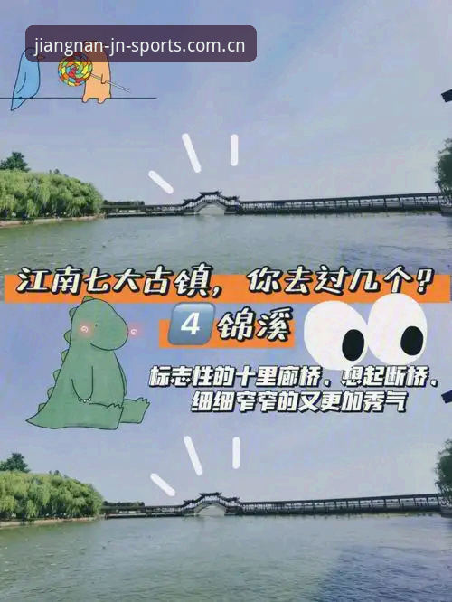 江南体育平台深度评测：APP下载、官网入口与新手支付体验全解析